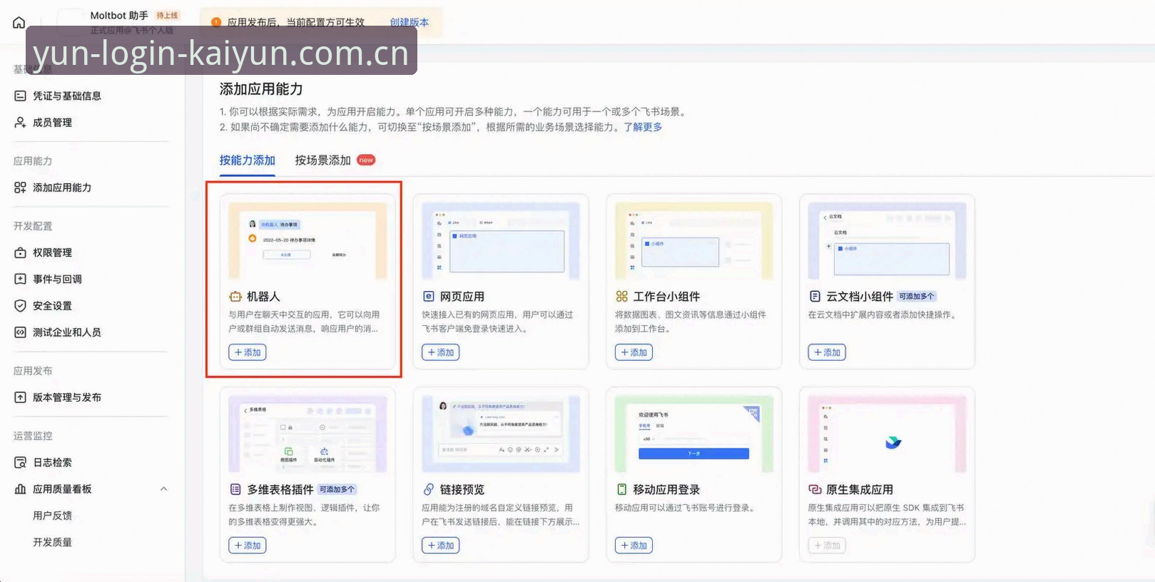 云开KAIYUN必备：从零开始的快速登录与APP安装操作教程