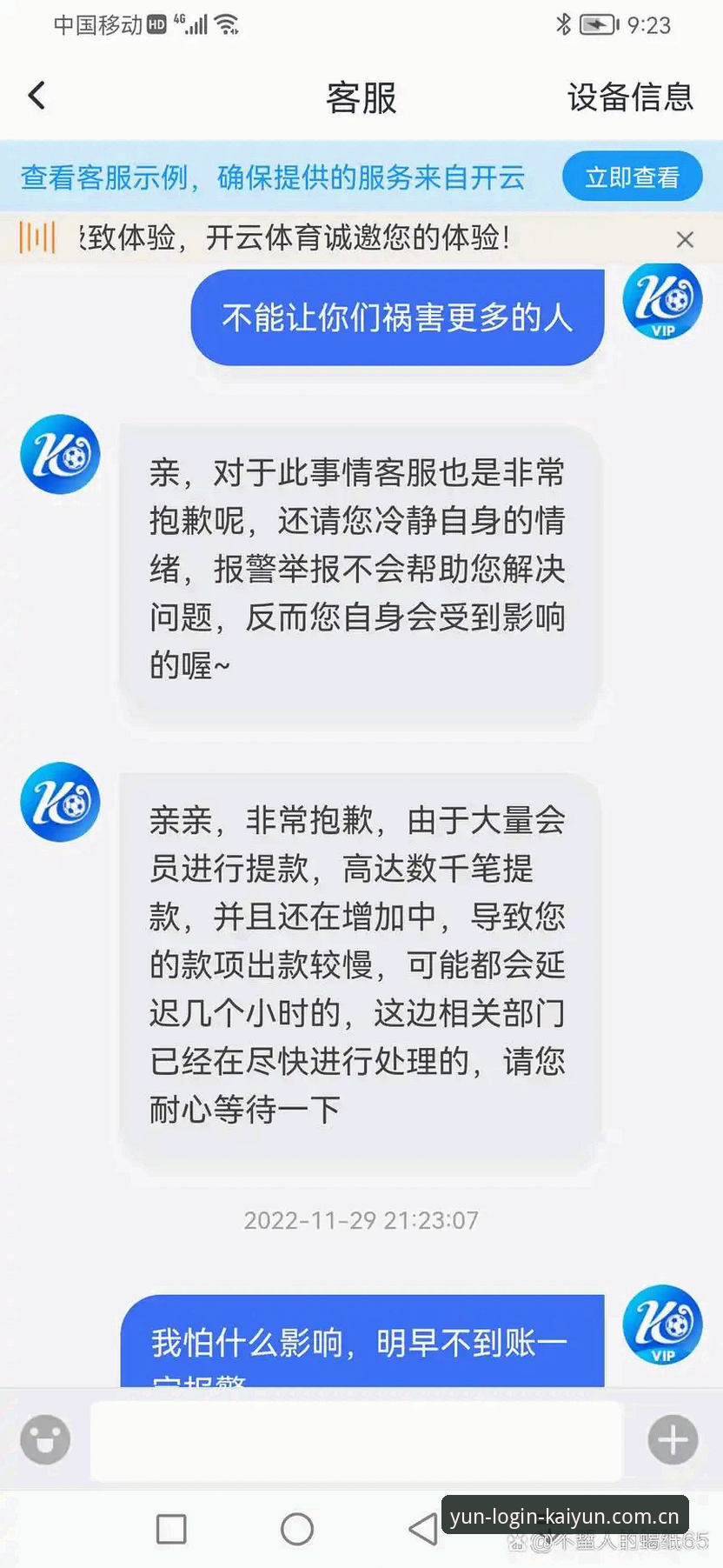 新手必看！7个关键点帮你判断云开全站体育是否安全可靠