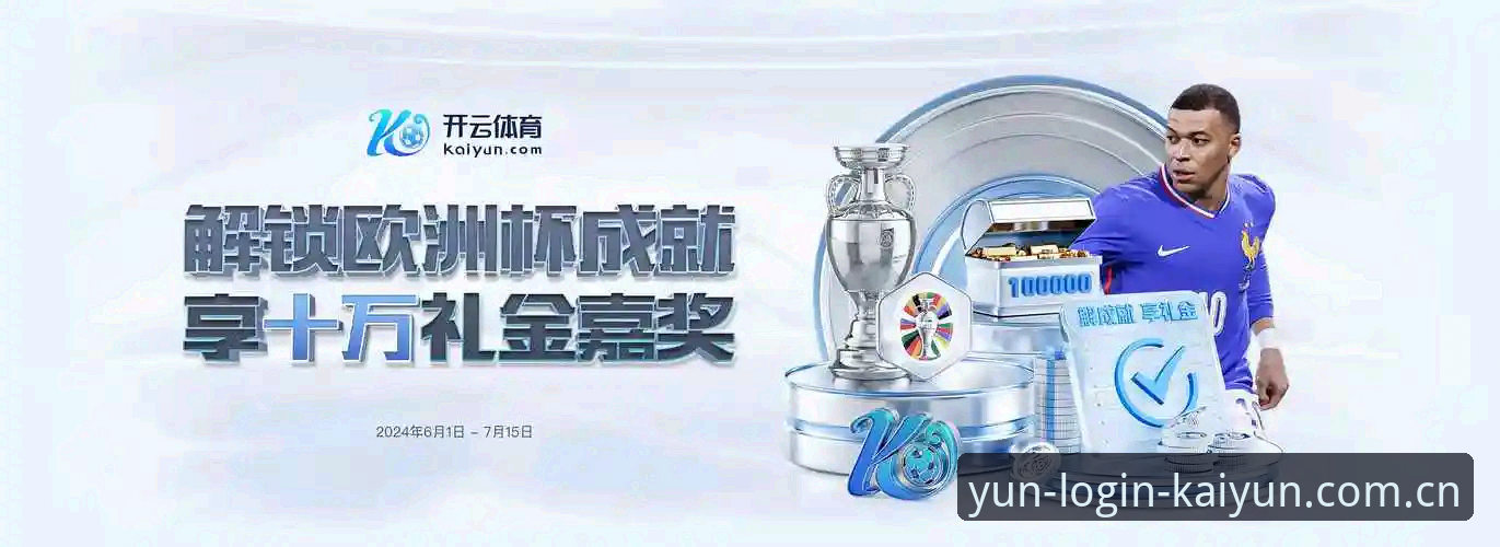 云开全站体育登录的5种高效方式：手机端快速访问全攻略