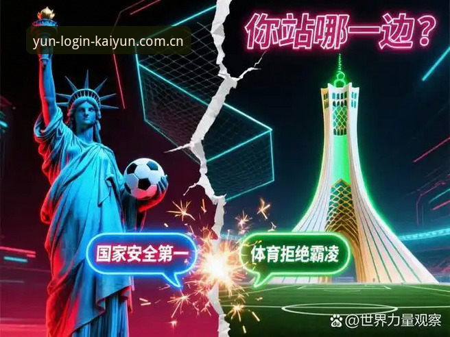 世界杯观赛受阻？云开全站体育带你破解签证难题实用指南