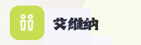 合作伙伴