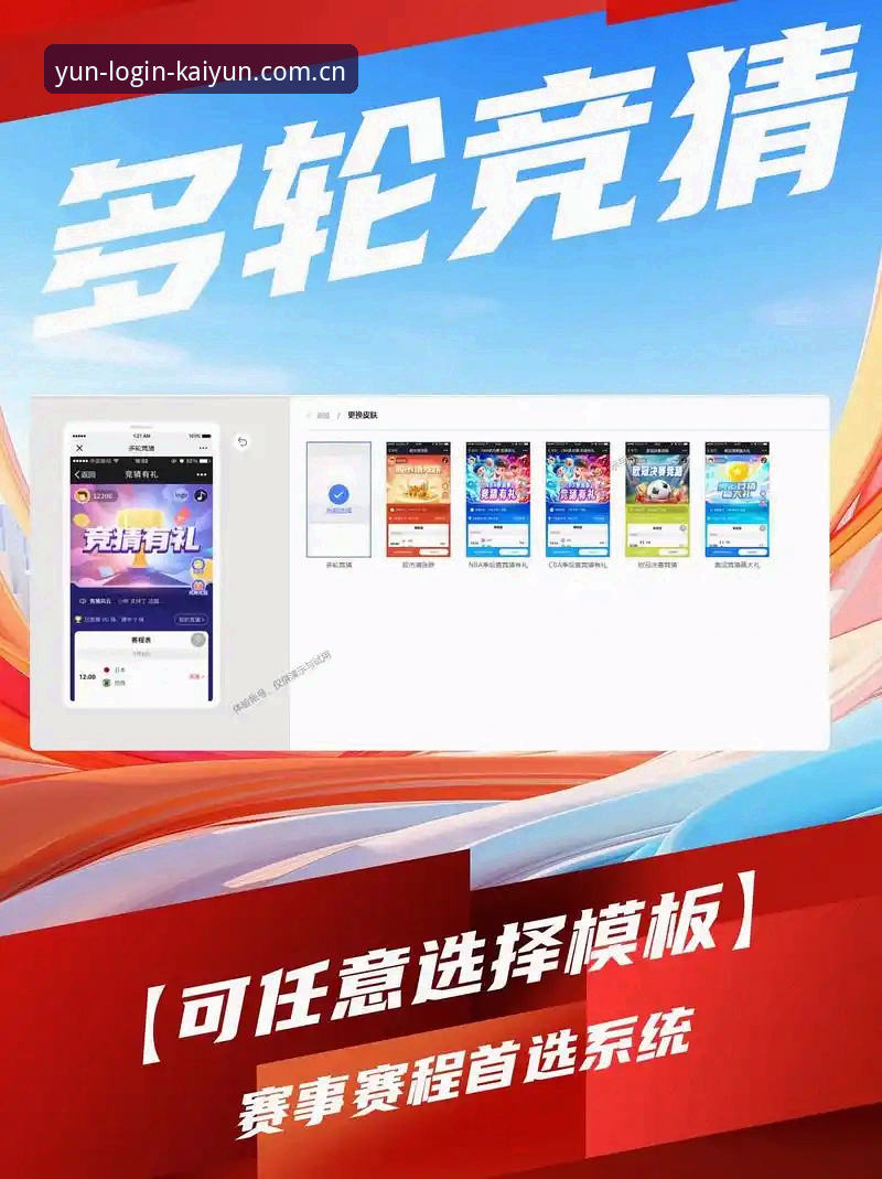 云开全站体育官方网站使用指南：从登录到竞猜的实用技巧