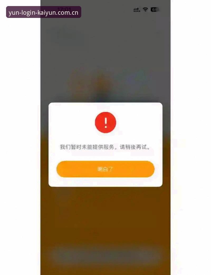解决云开登录教程安装失败的实用全攻略