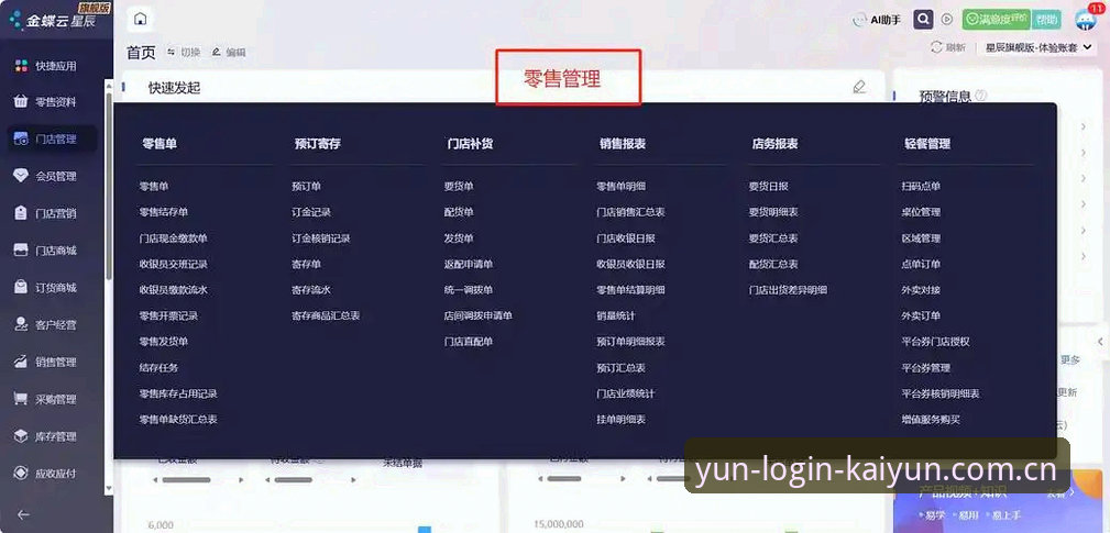 云开全站体育APP下载通道为何成为用户首选？深度解析其核心优势与使用技巧